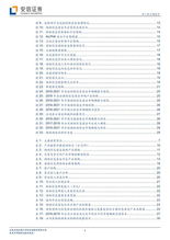 安恒信息擬科創(chuàng)板上市，網(wǎng)絡(luò)安全行業(yè)再添強(qiáng)勁新軍